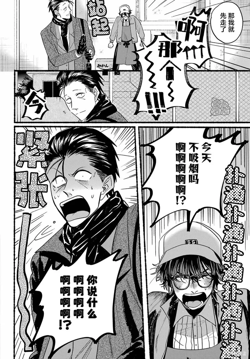 第26话 第8页