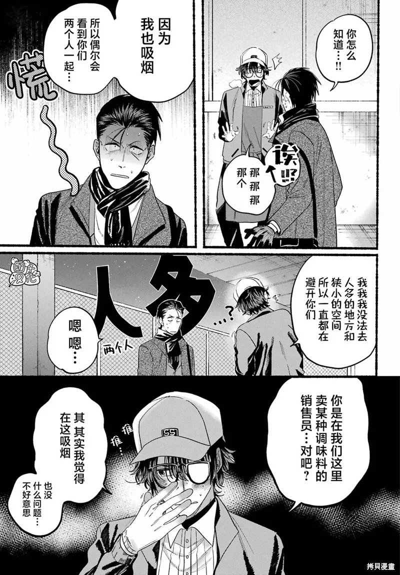 第26话 第9页