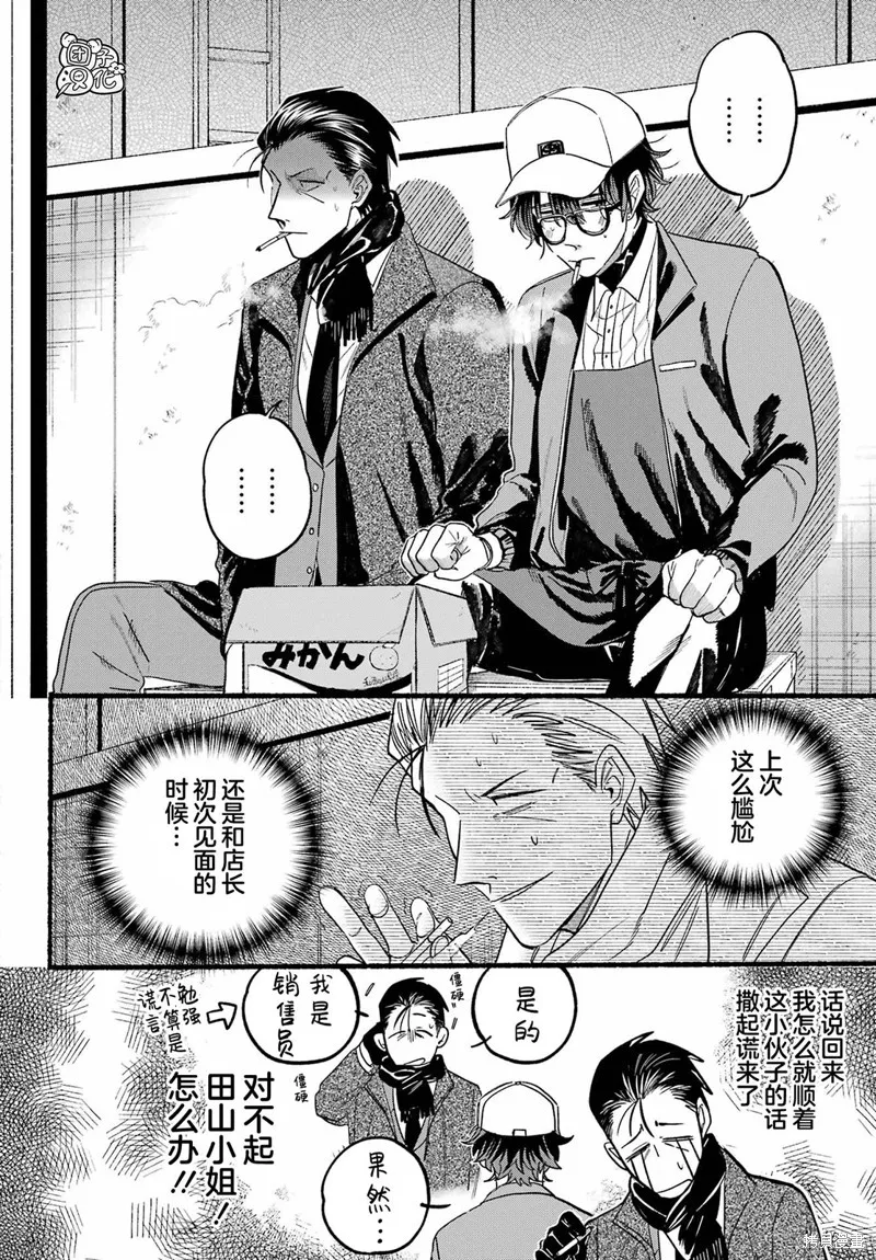 第26话 第10页