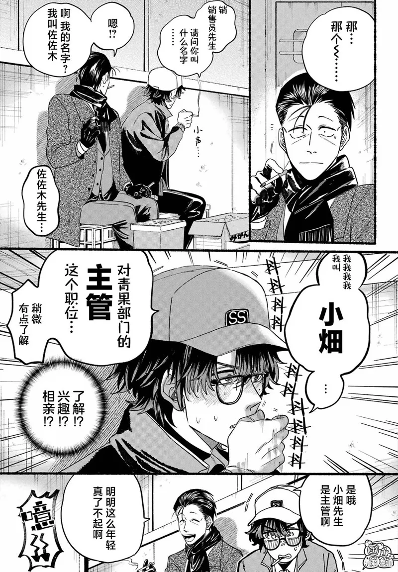 第26话 第11页