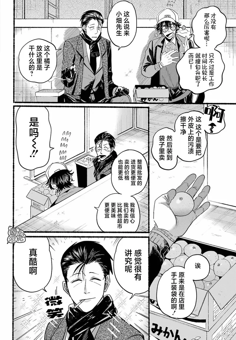 第26话 第12页