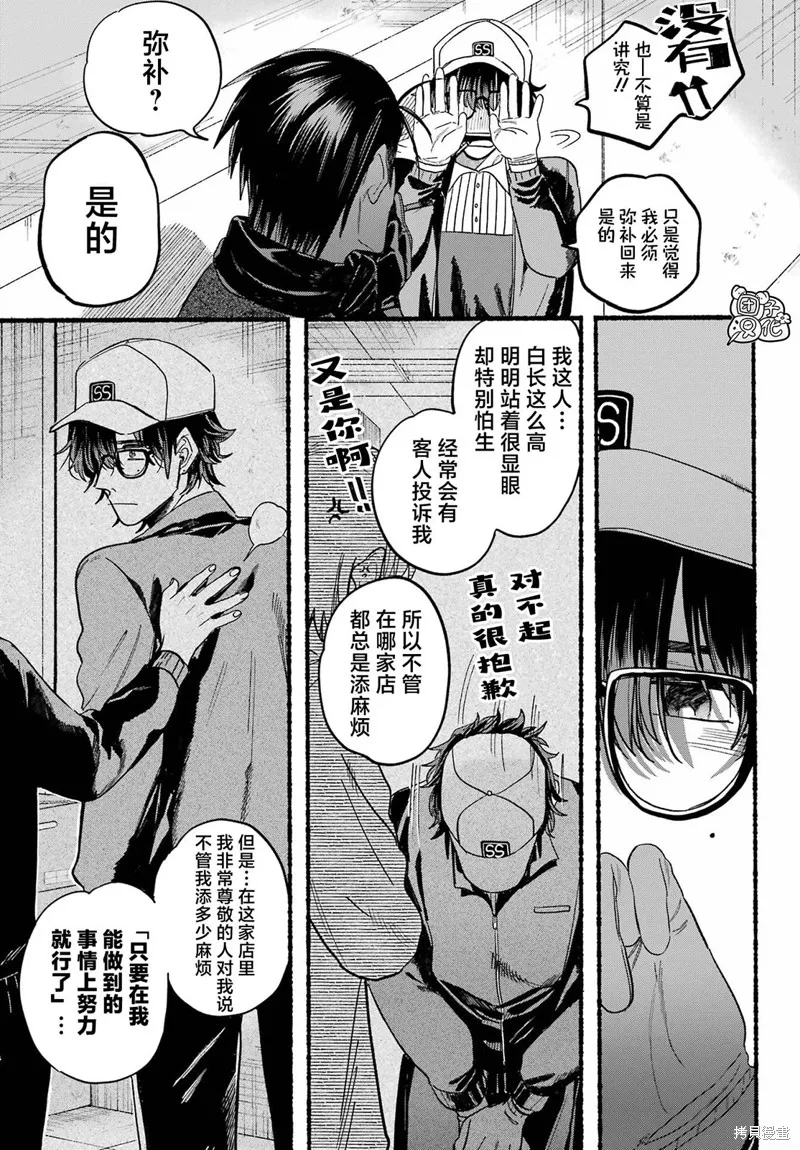 第26话 第13页