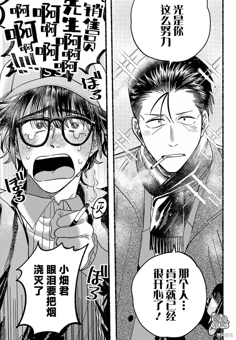 第26话 第15页