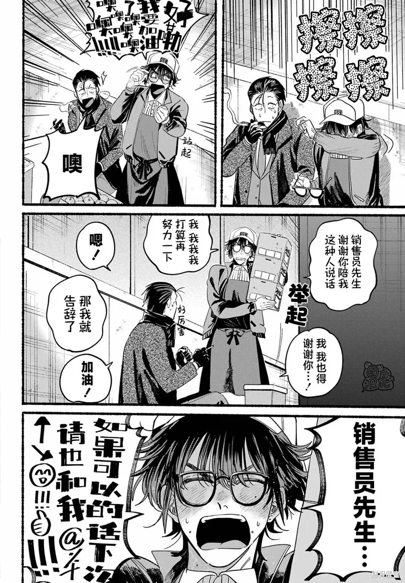 第26话 第16页