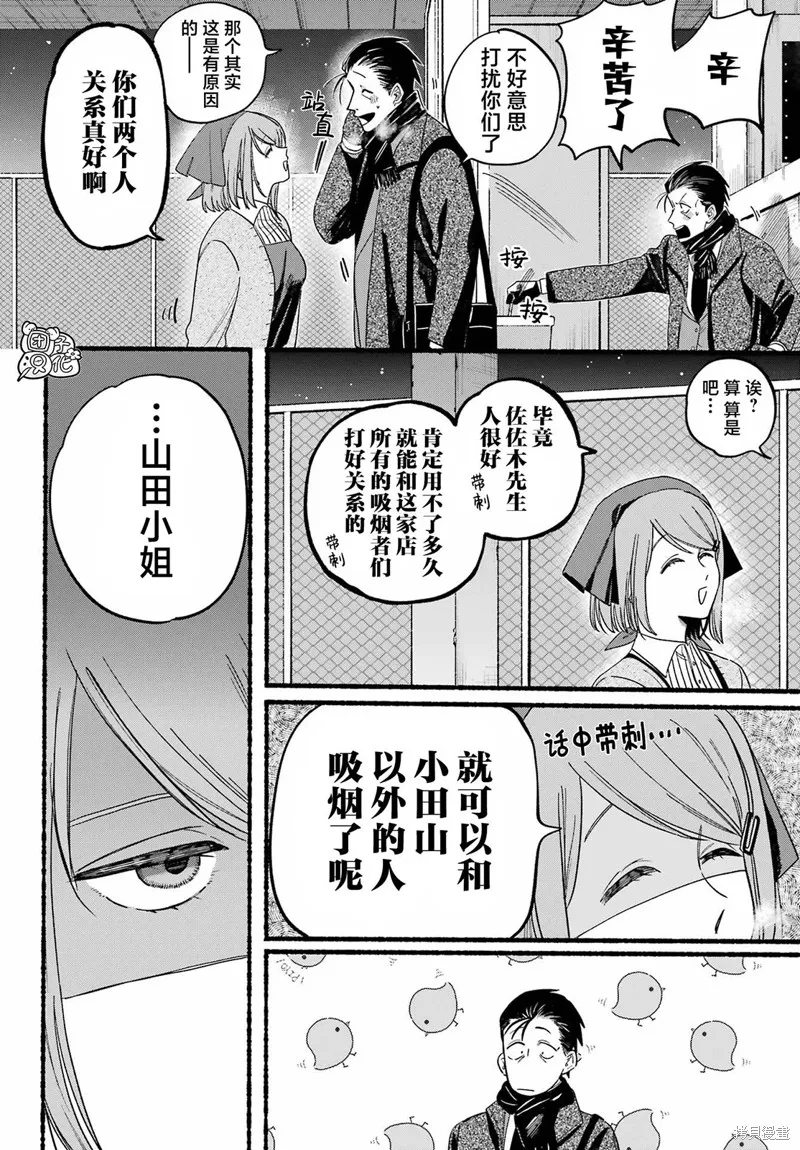 第26话 第20页