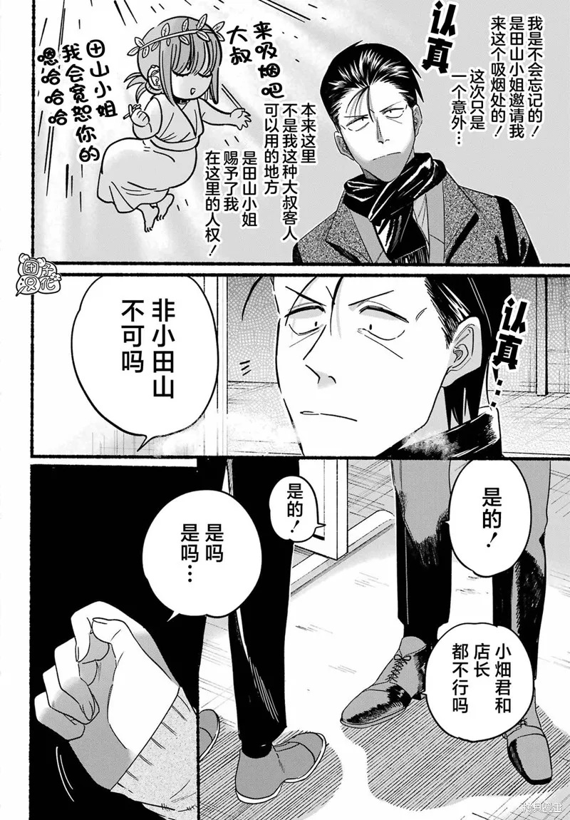 第26话 第22页