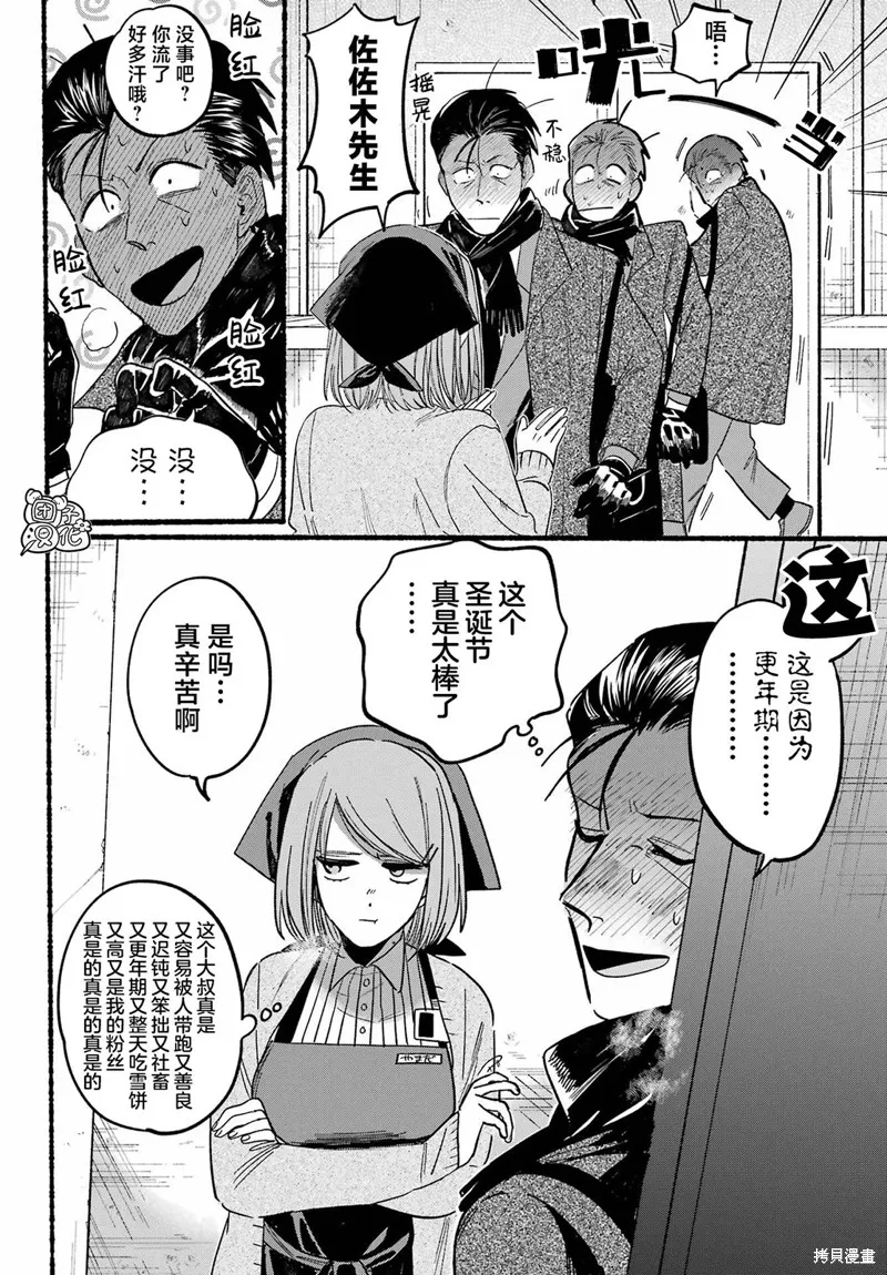 第26话 第24页