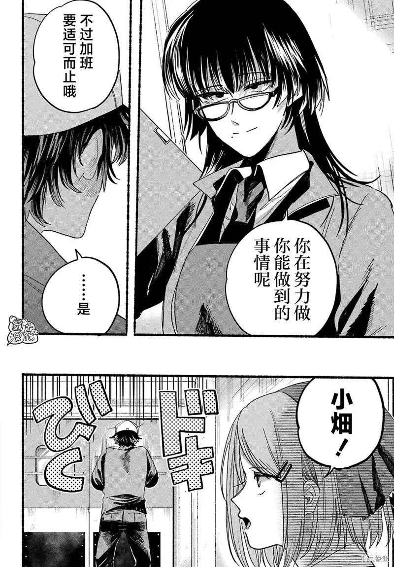 第26话 第26页