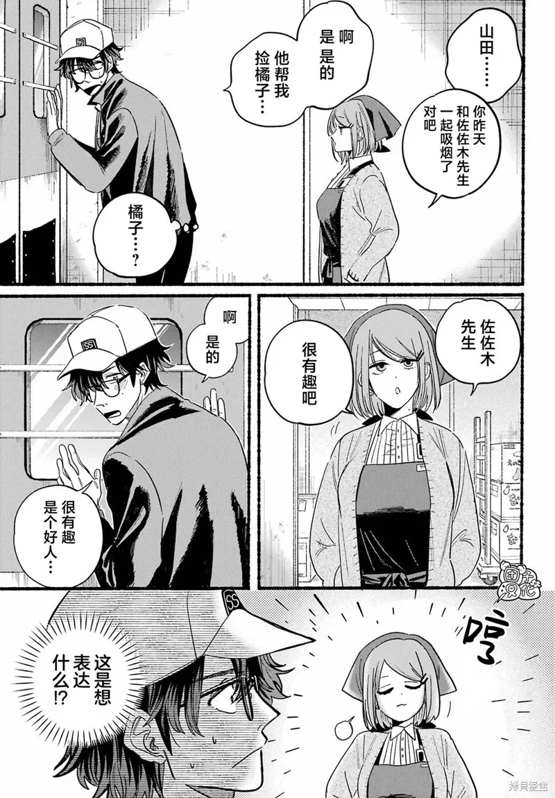 第26话 第27页