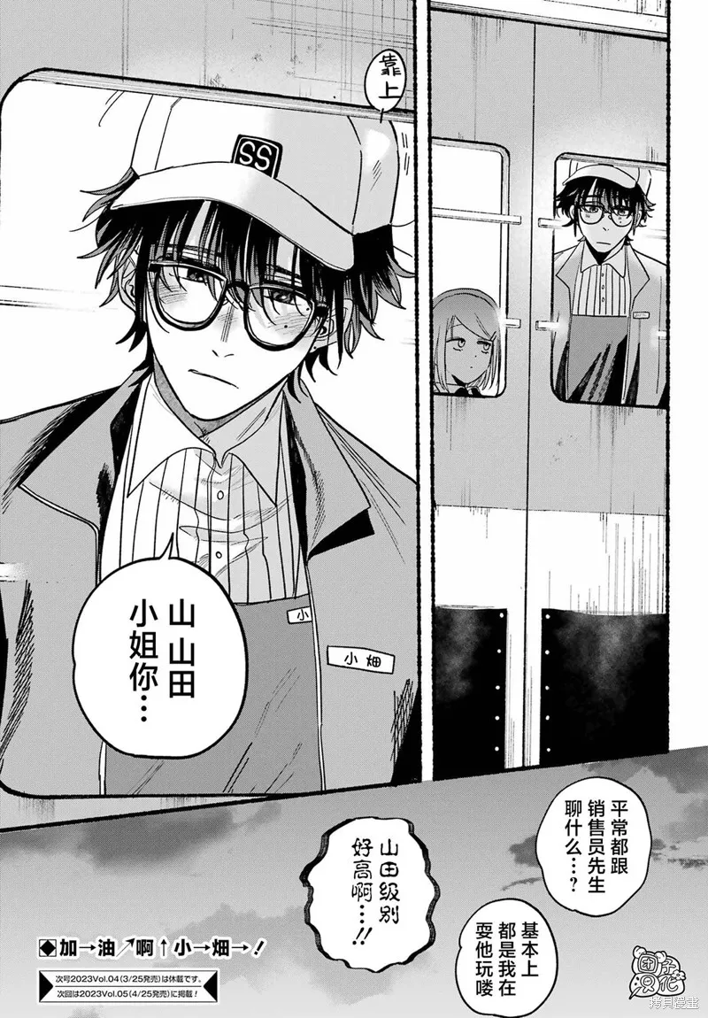 第26话 第29页