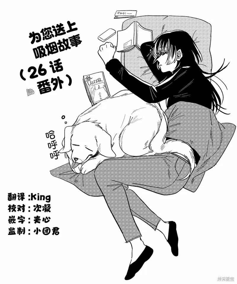 第26.1话 第1页