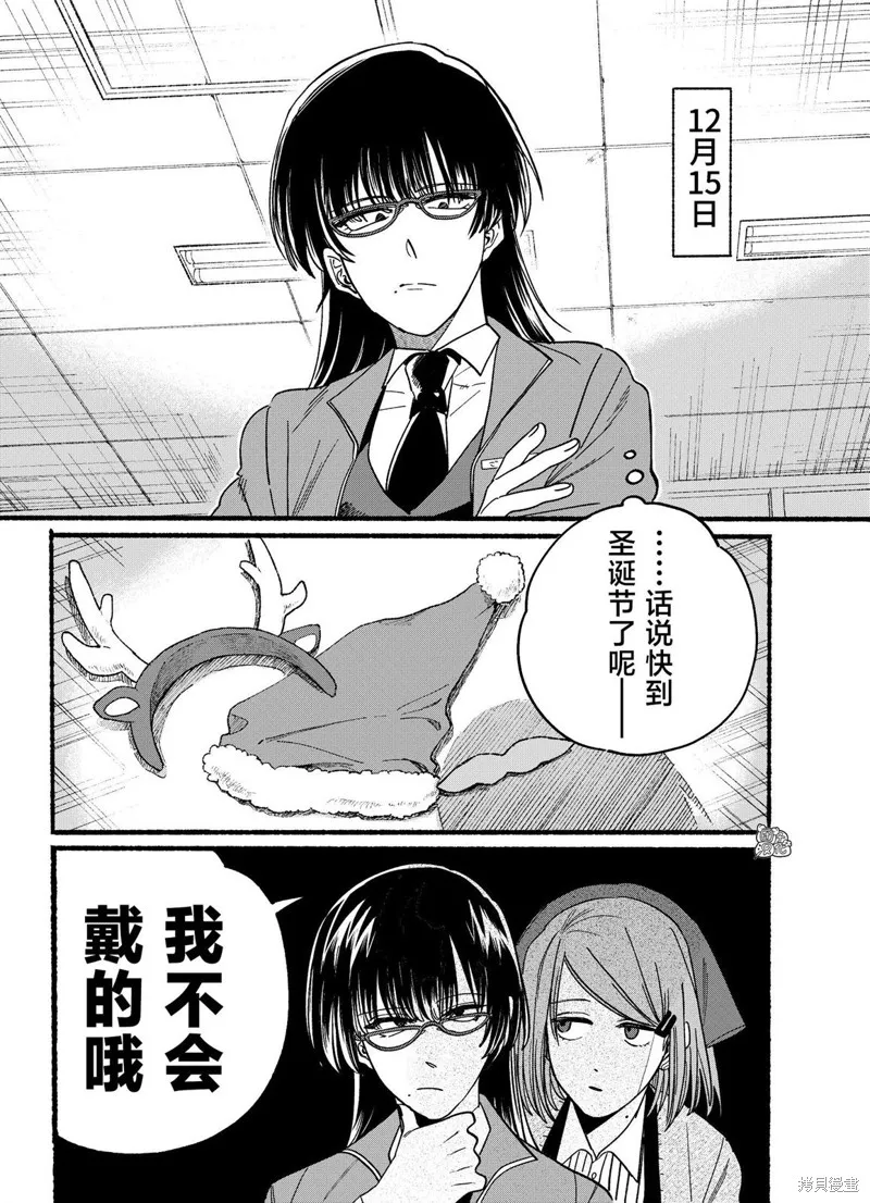第26.1话 第2页