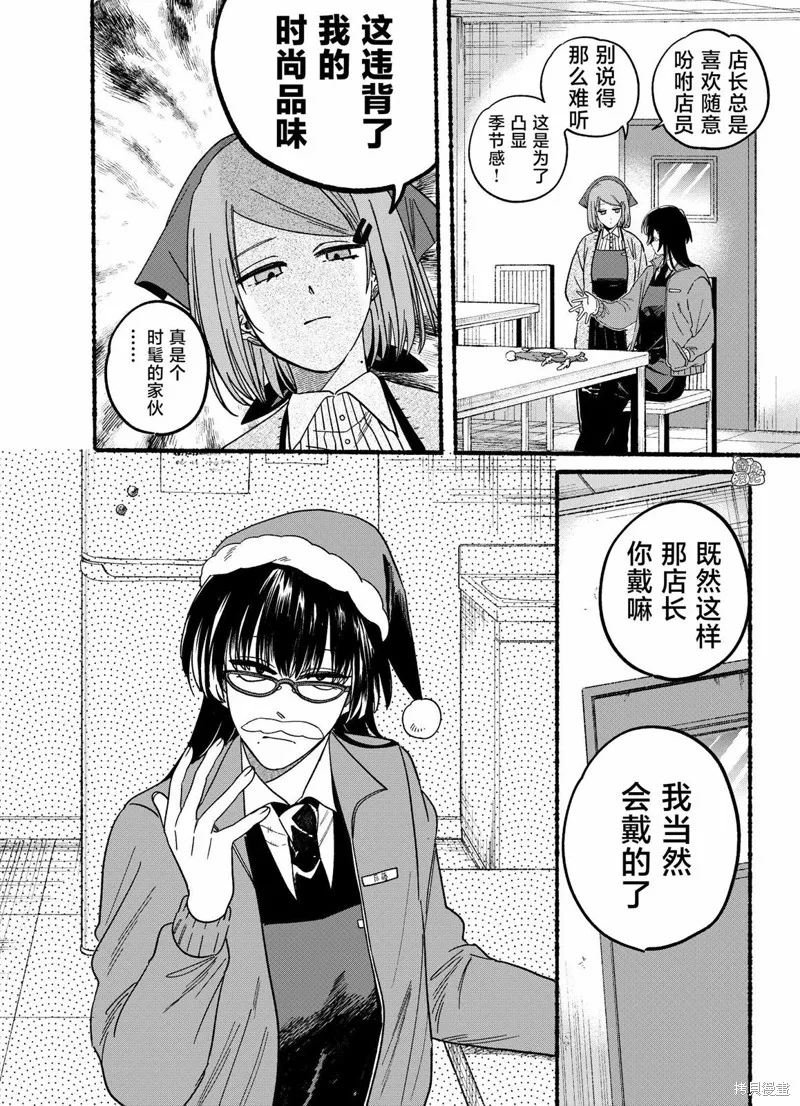 第26.1话 第3页