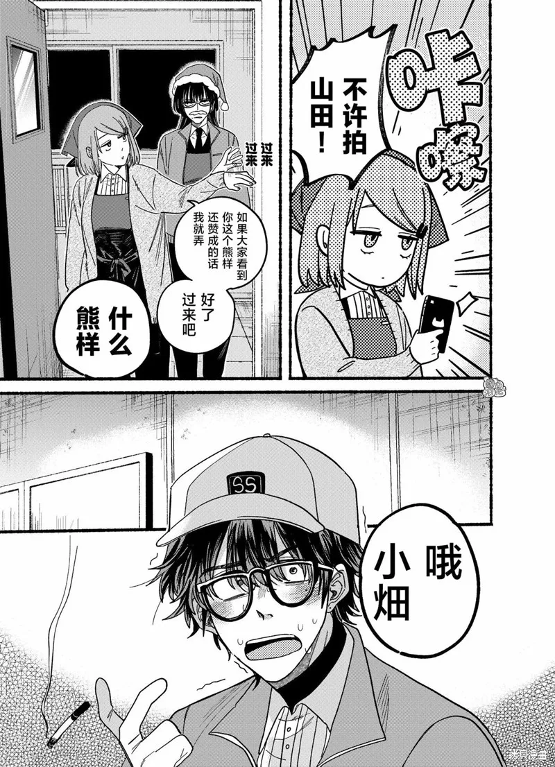 第26.1话 第4页