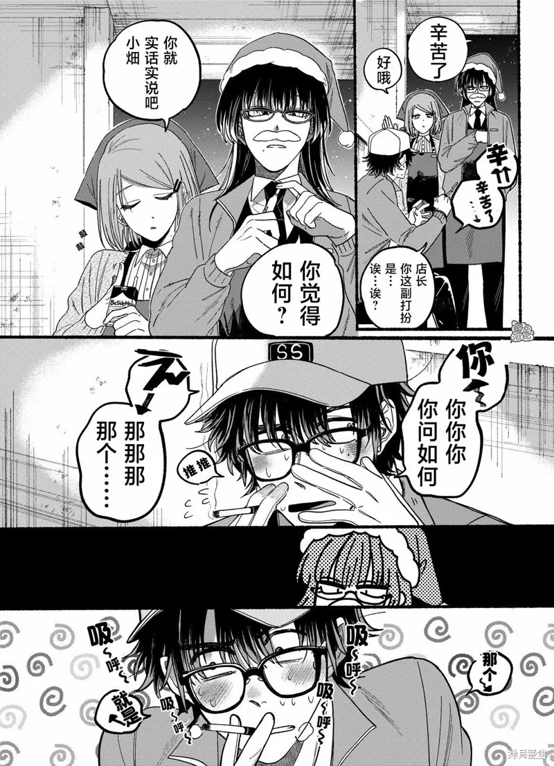 第26.1话 第5页