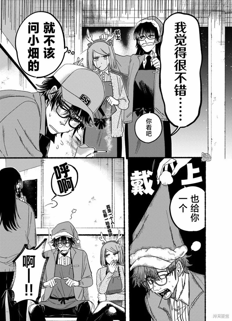 第26.1话 第6页