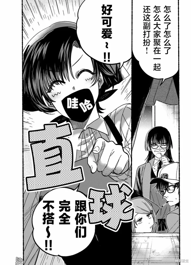 第26.1话 第7页