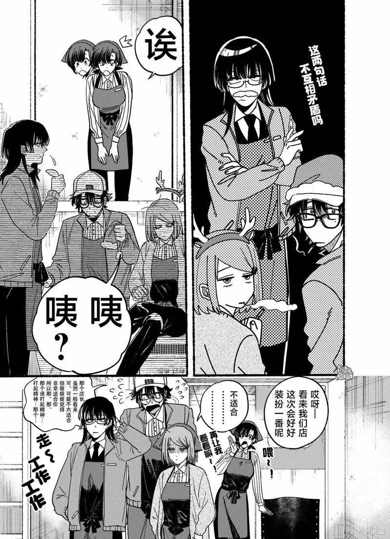 第26.1话 第8页