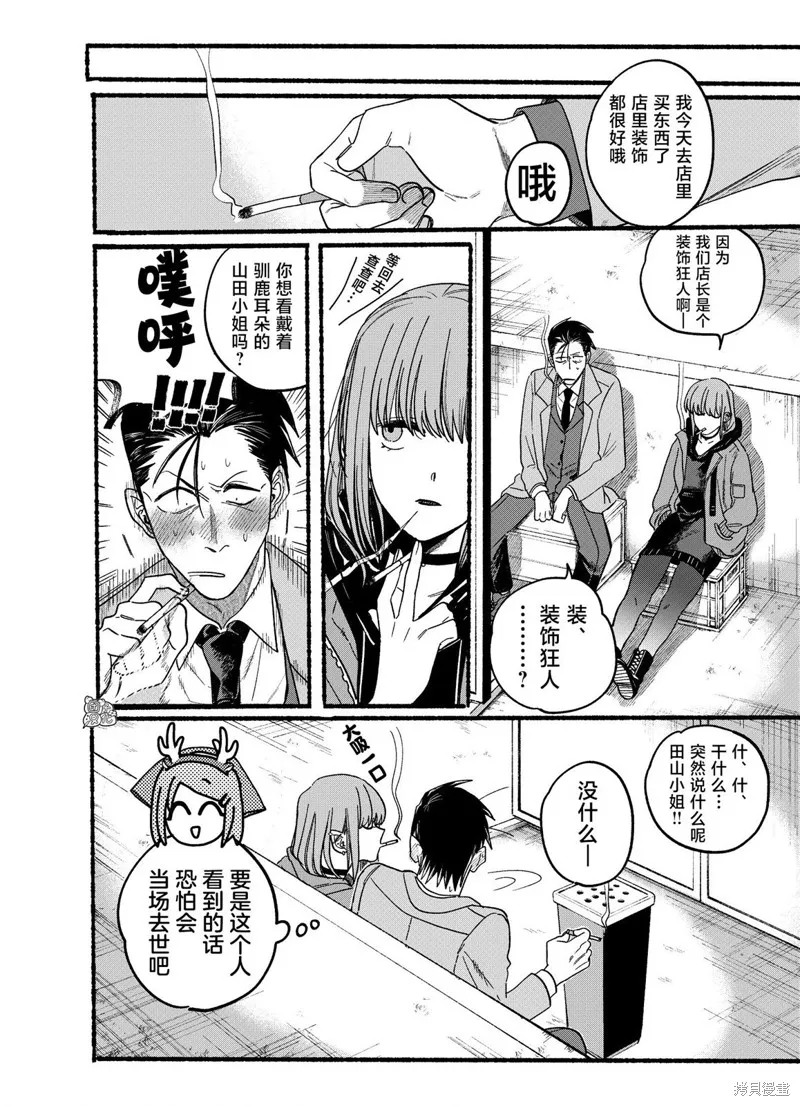 第26.1话 第9页