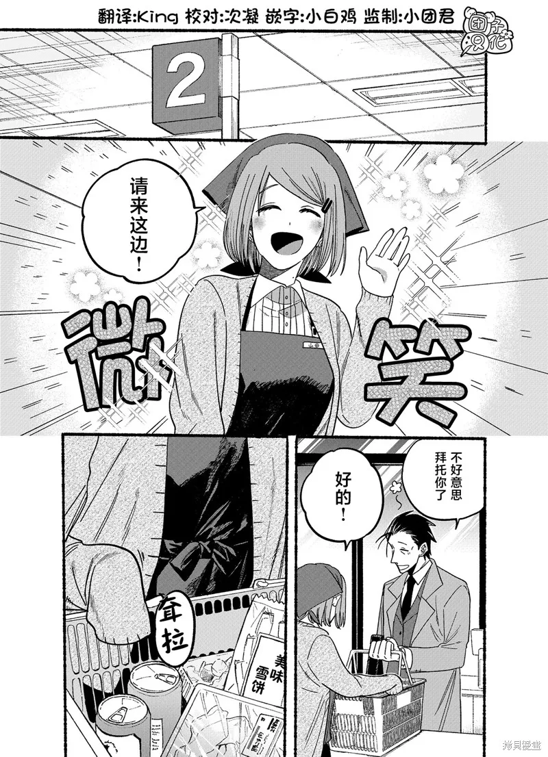 第26.2话 第2页