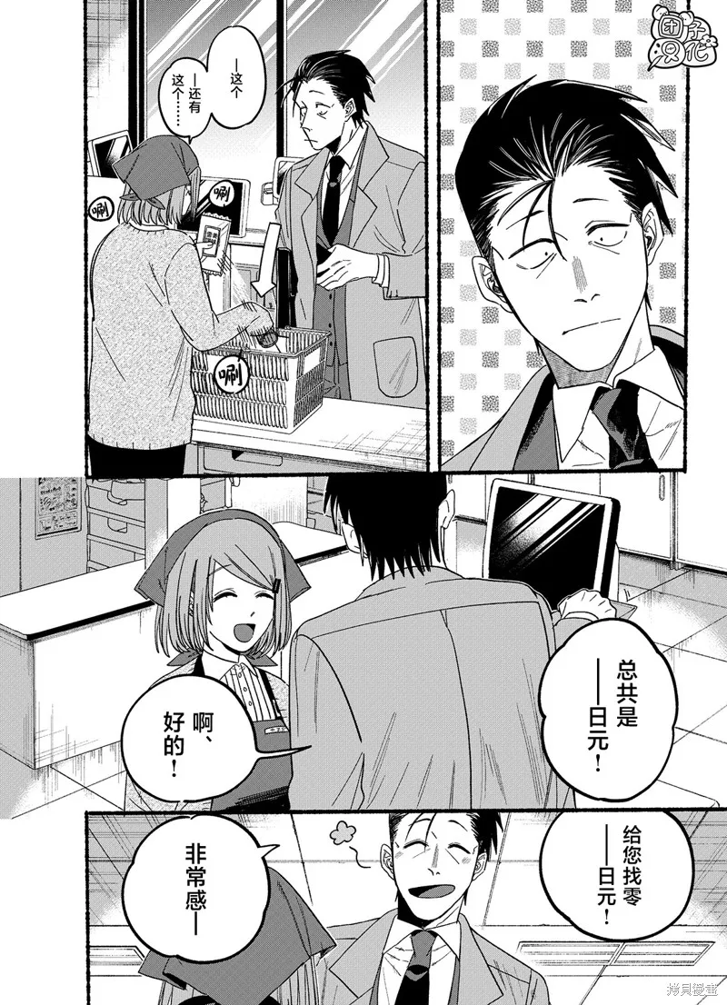 第26.2话 第3页