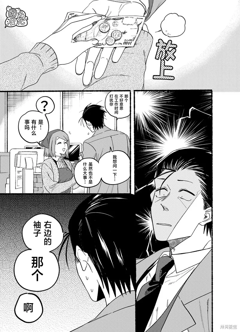 第26.2话 第4页
