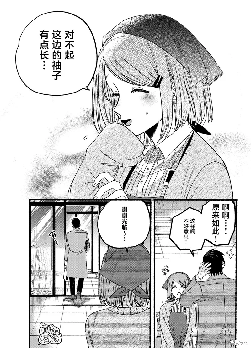 第26.2话 第5页