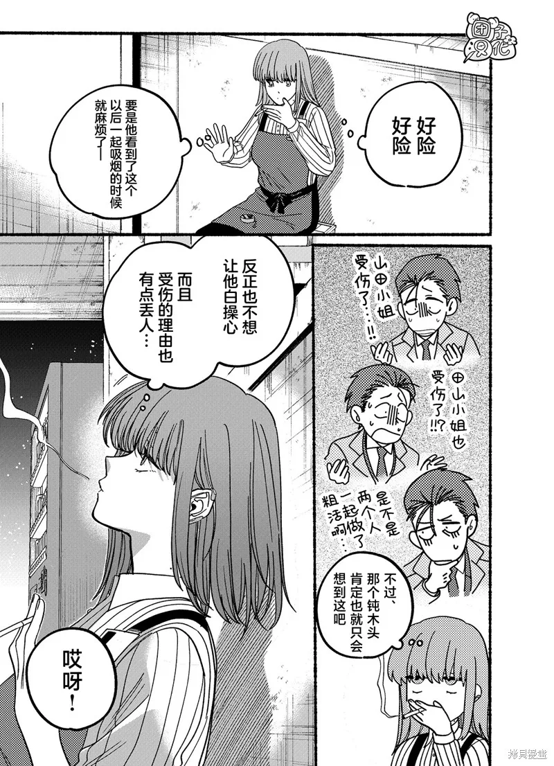 第26.2话 第8页