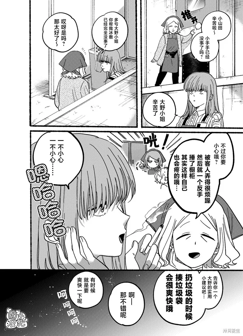 第26.2话 第9页