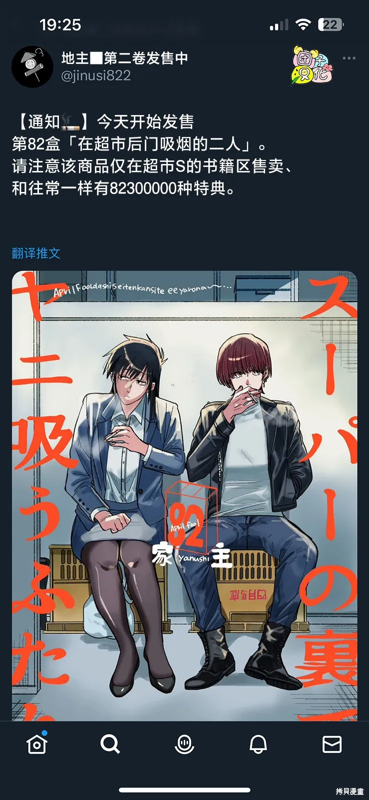 愚人节特别篇 第2页