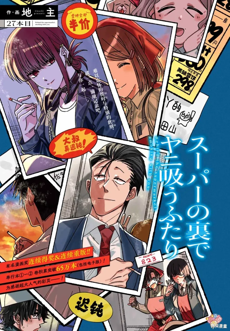 第27话 第1页