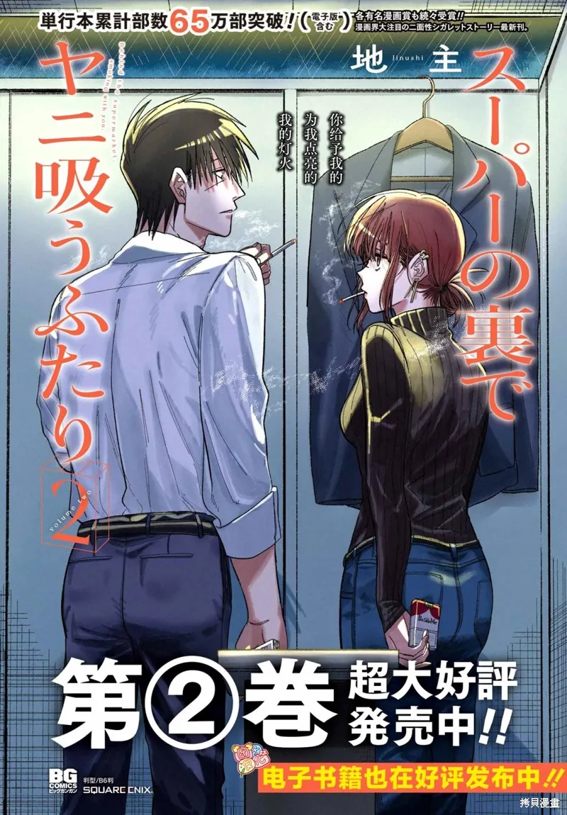 第27话 第2页