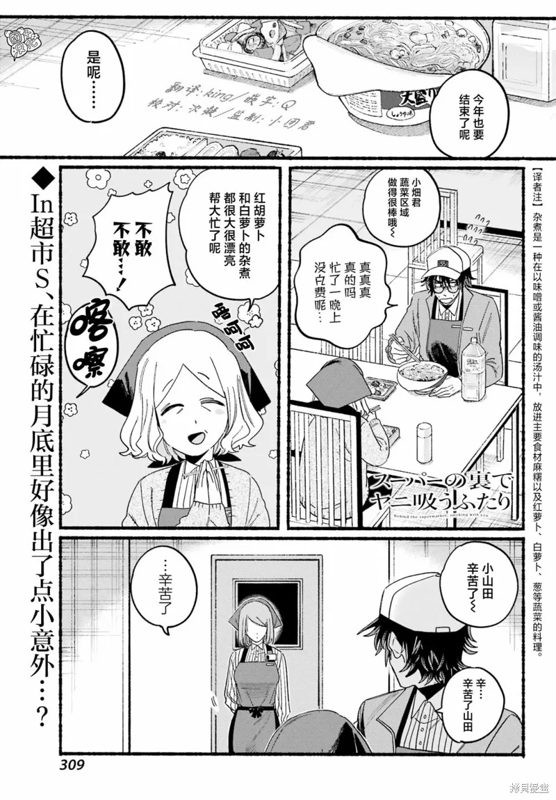 第27话 第3页