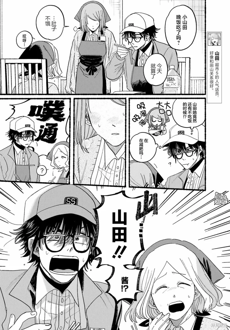 第27话 第4页