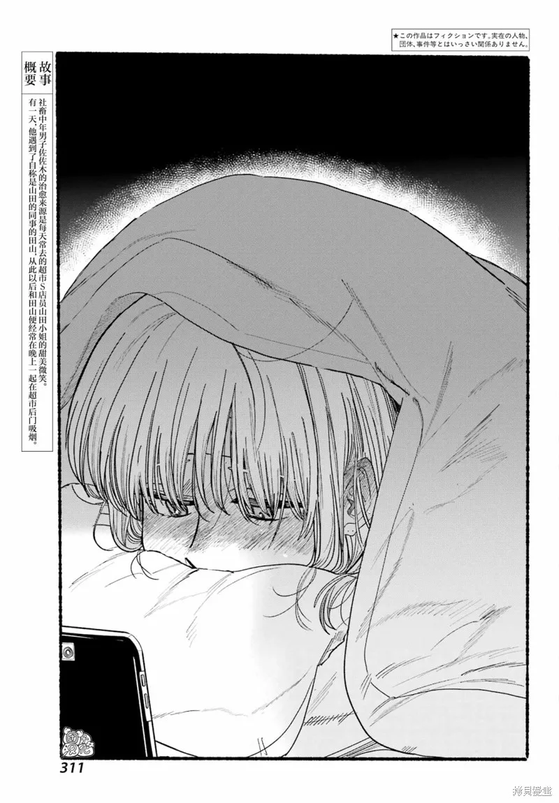 第27话 第5页