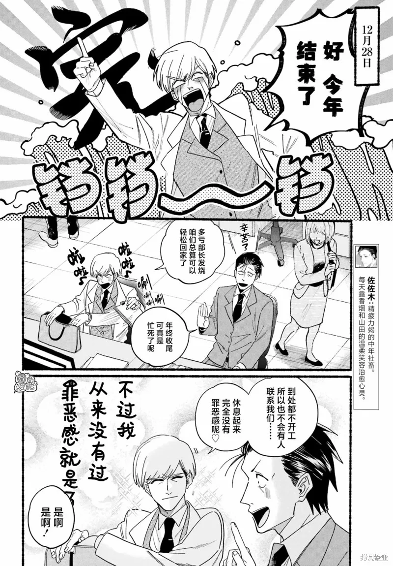 第27话 第6页