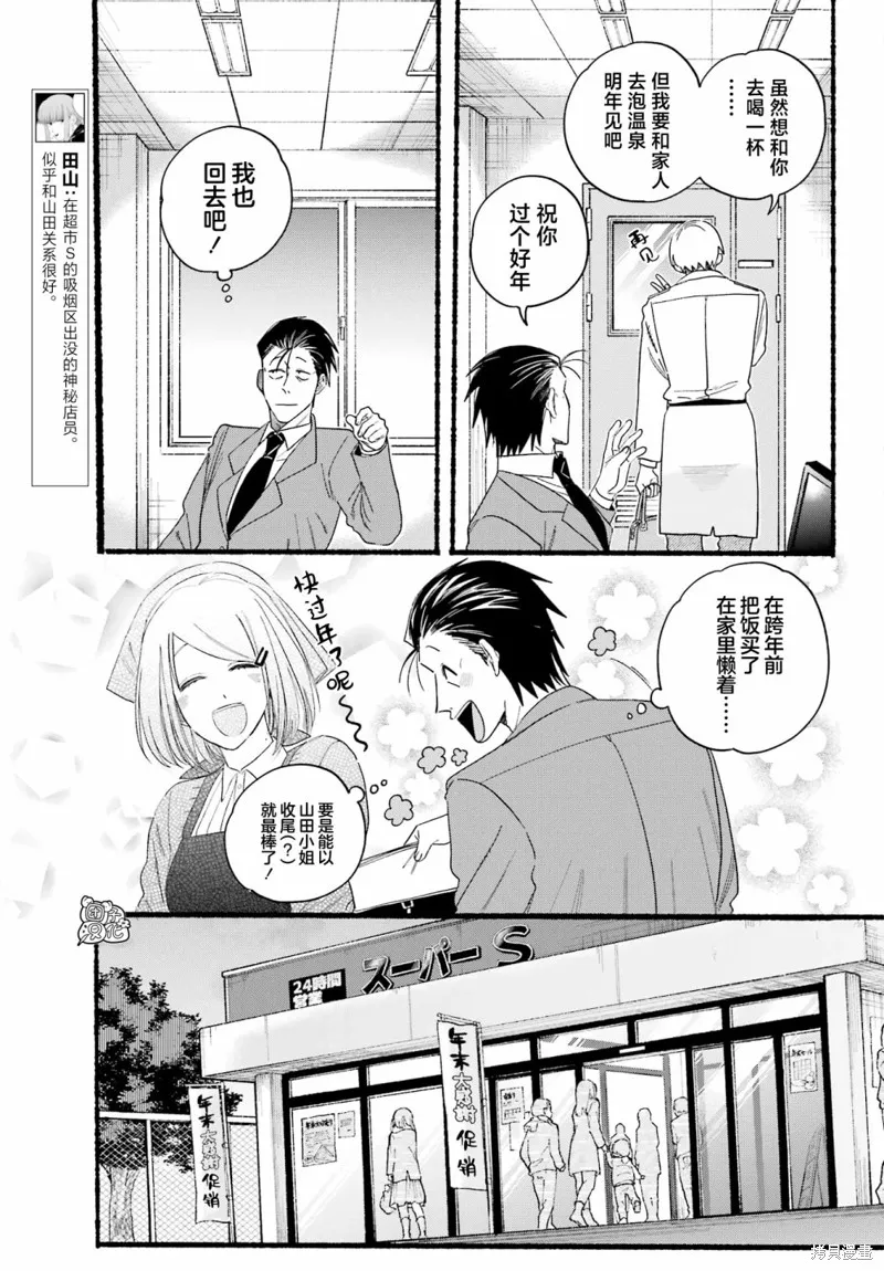 第27话 第7页