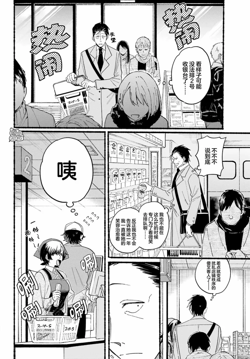 第27话 第8页