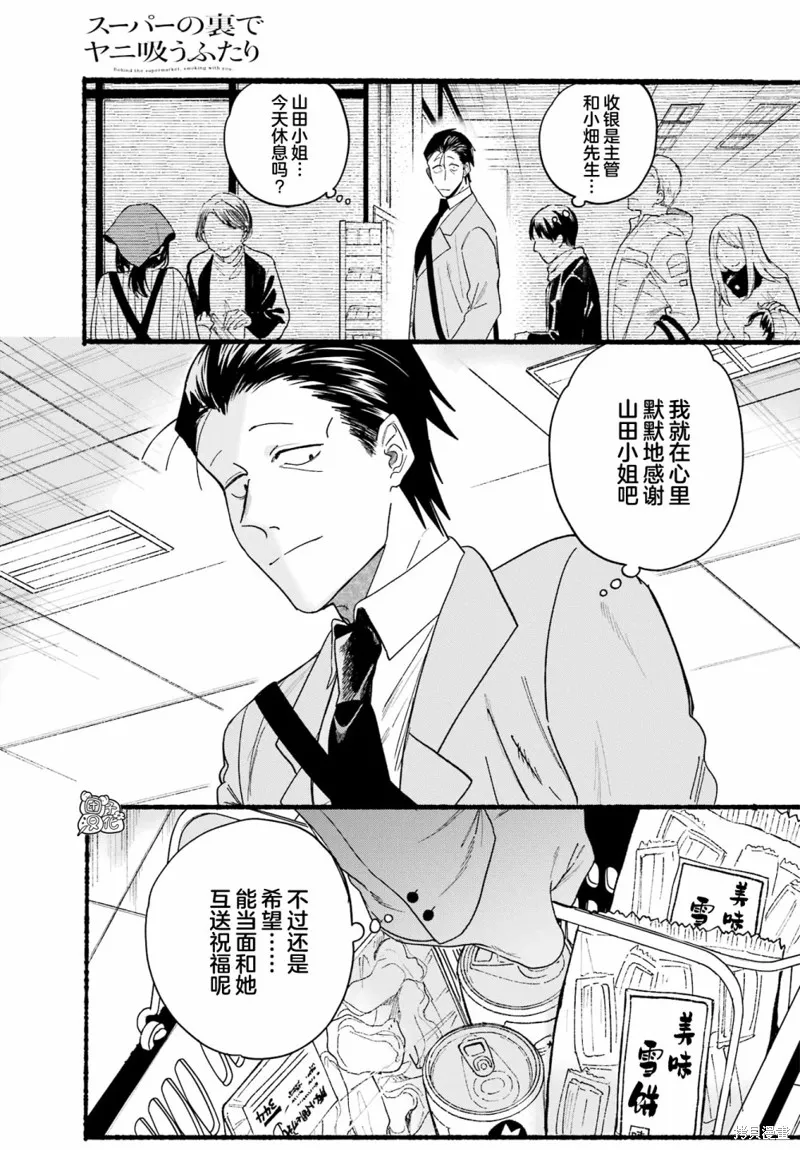 第27话 第9页