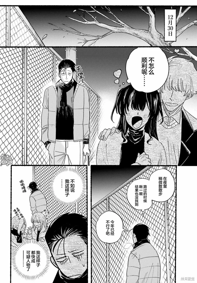 第27话 第10页