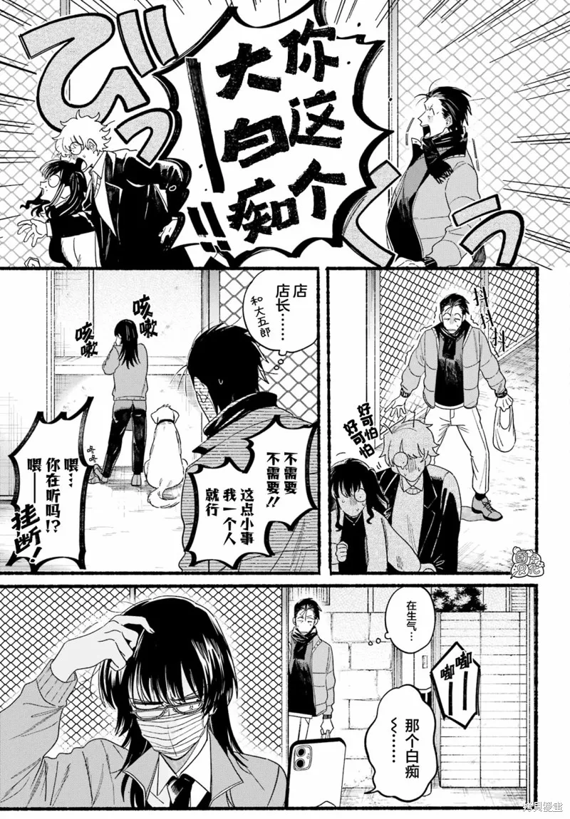 第27话 第11页