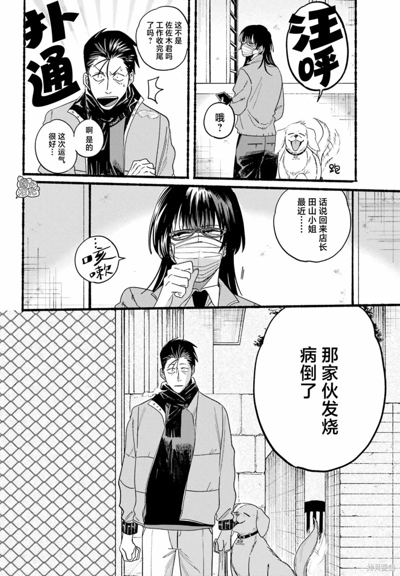 第27话 第12页