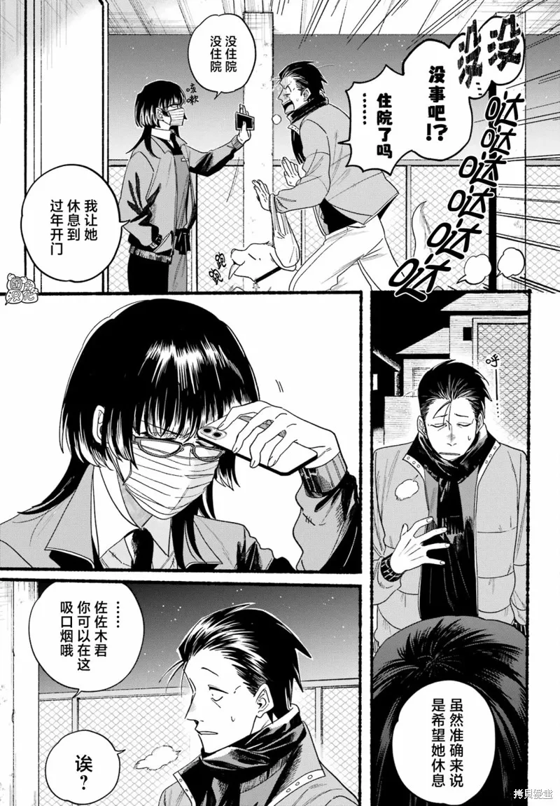第27话 第13页