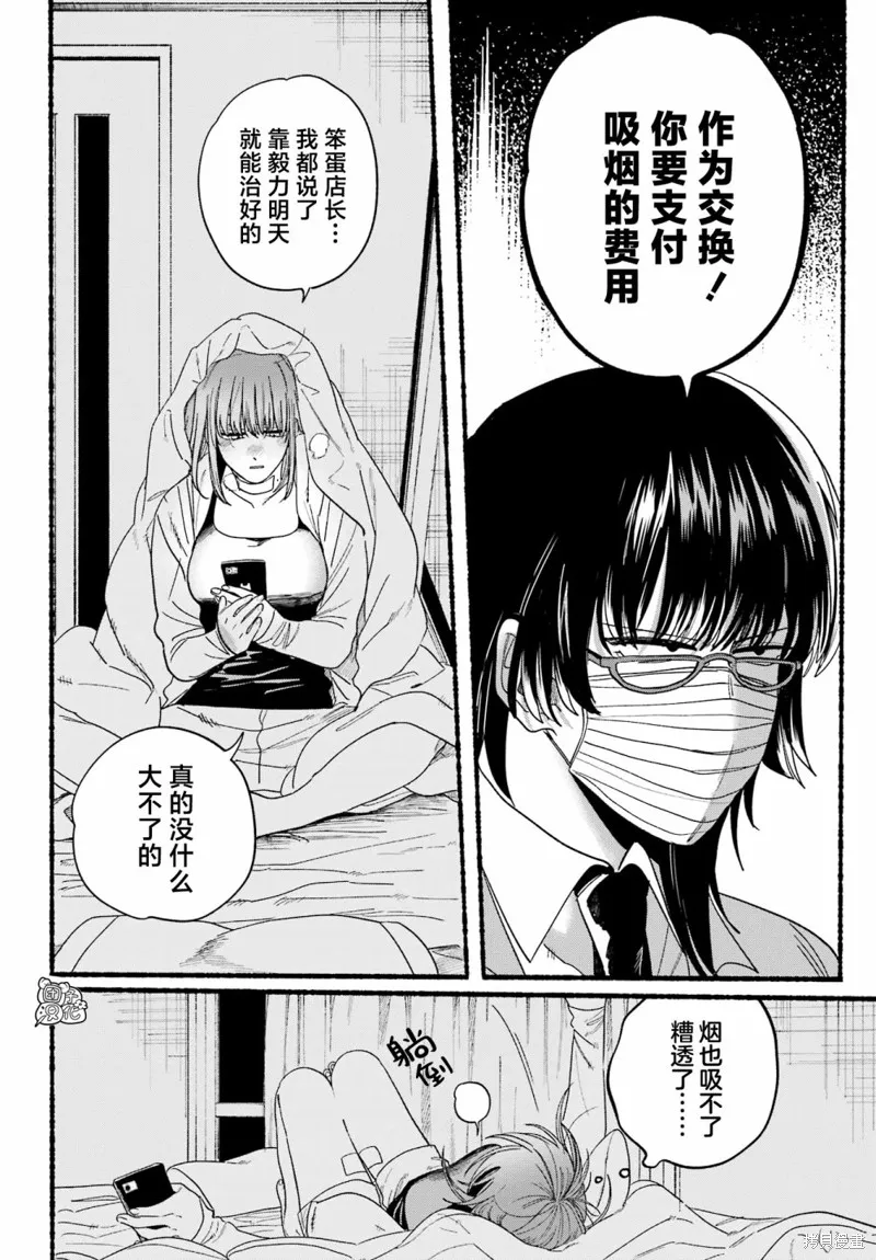 第27话 第14页