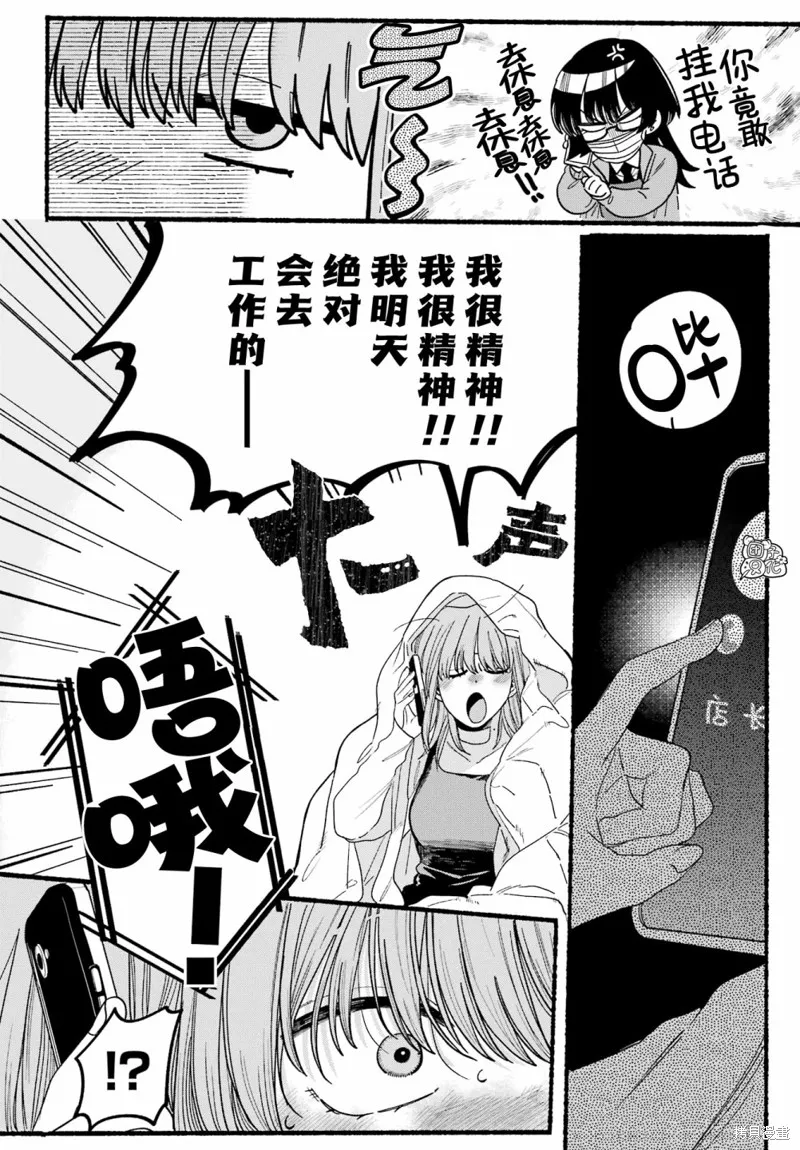 第27话 第16页