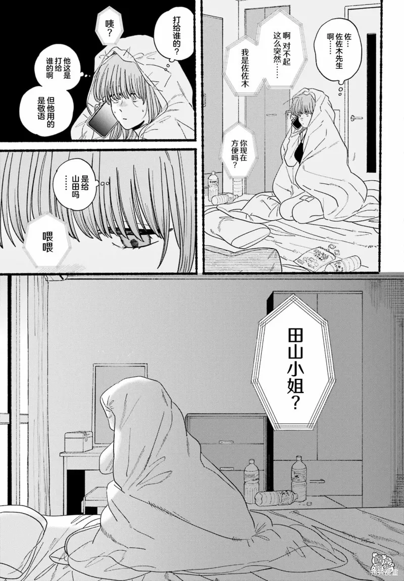 第27话 第17页