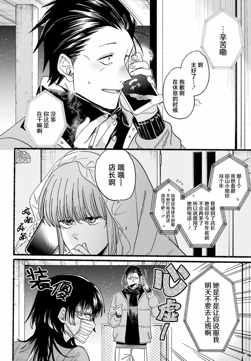 第27话 第18页