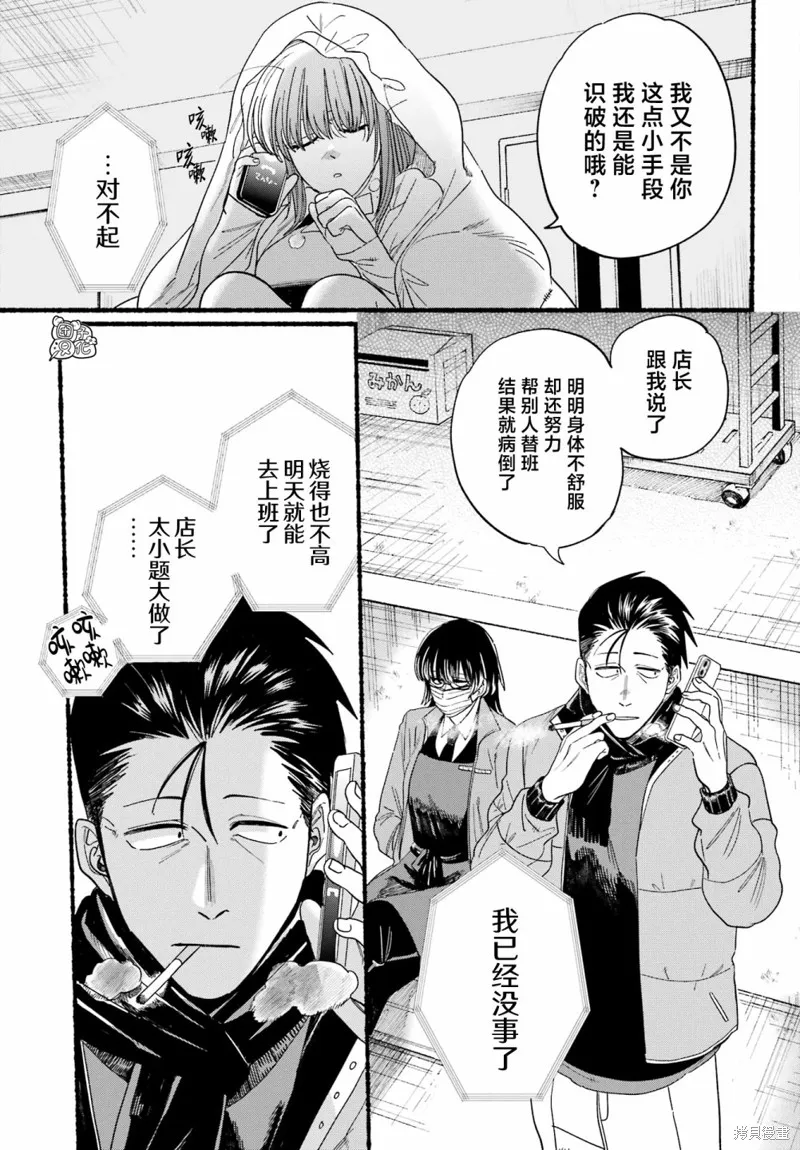 第27话 第19页
