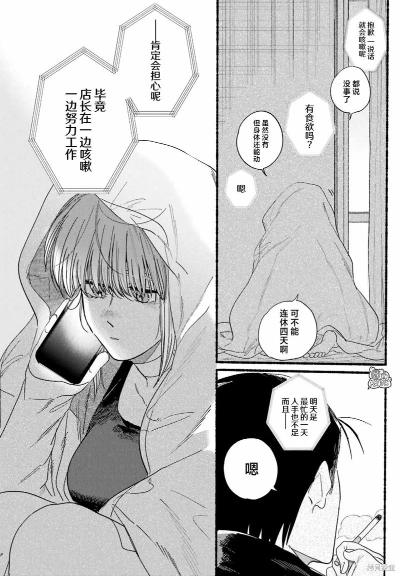 第27话 第20页