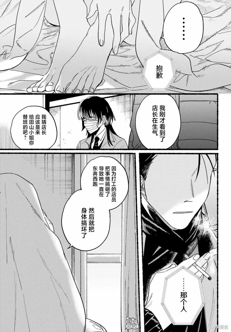 第27话 第21页
